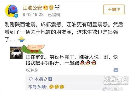 @乐山消防 想了想：“差点被套路了。”