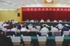 刘中伯主持召开市委中心组学习会