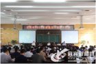 宜宾市召开2018年普通高中教学工作会