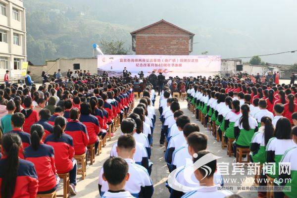 宜宾市海峡两岸交流基地授牌仪式暨纪念改革开放40周年海峡两岸书画展在南广镇中学举行。（宜宾新闻网 喻熹 摄）