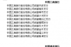 到银行就能申请开公司！四川1350个银行网点可办理企业营业